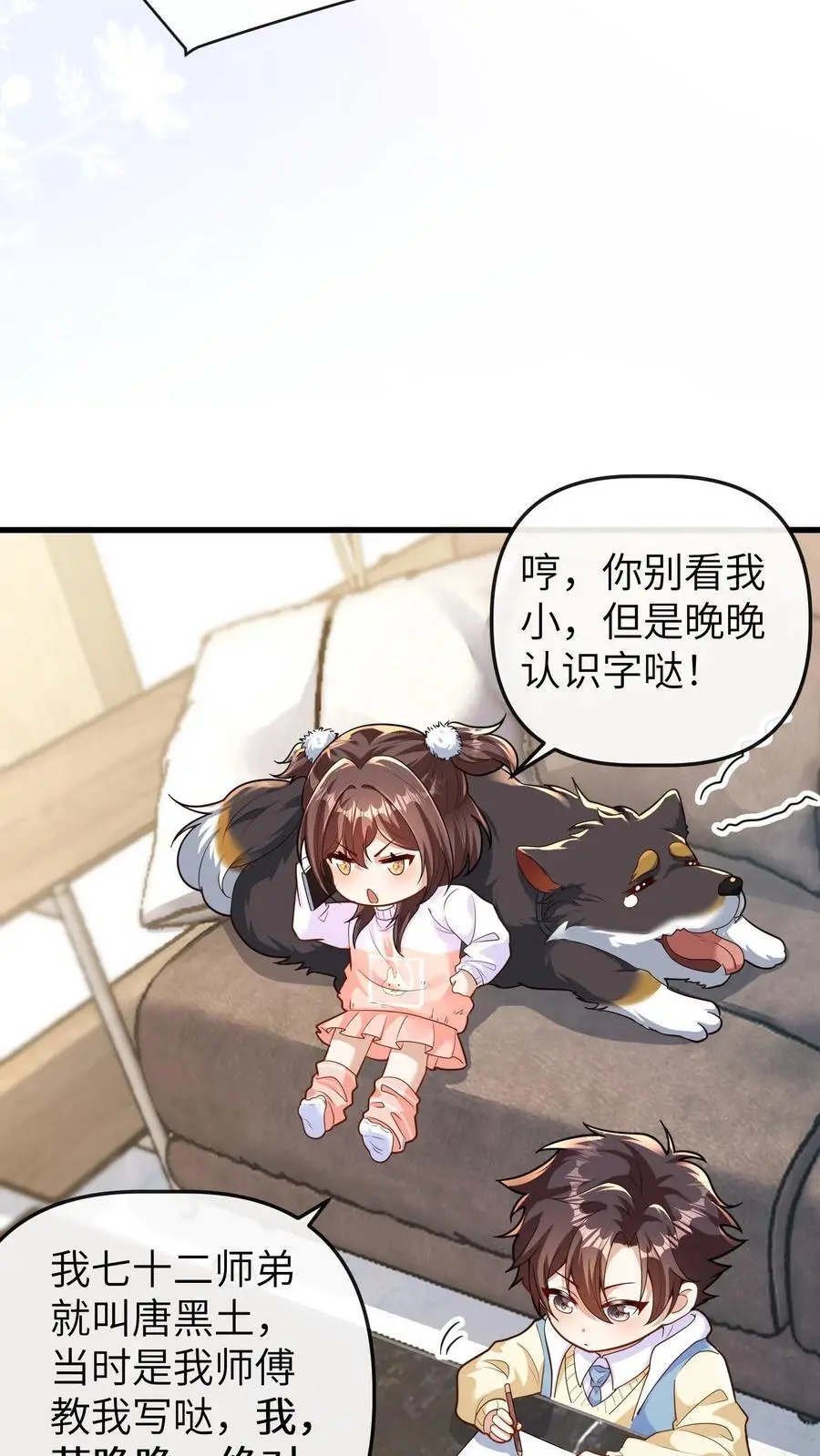 第145话 我爸爸把小池哥哥毒死了17