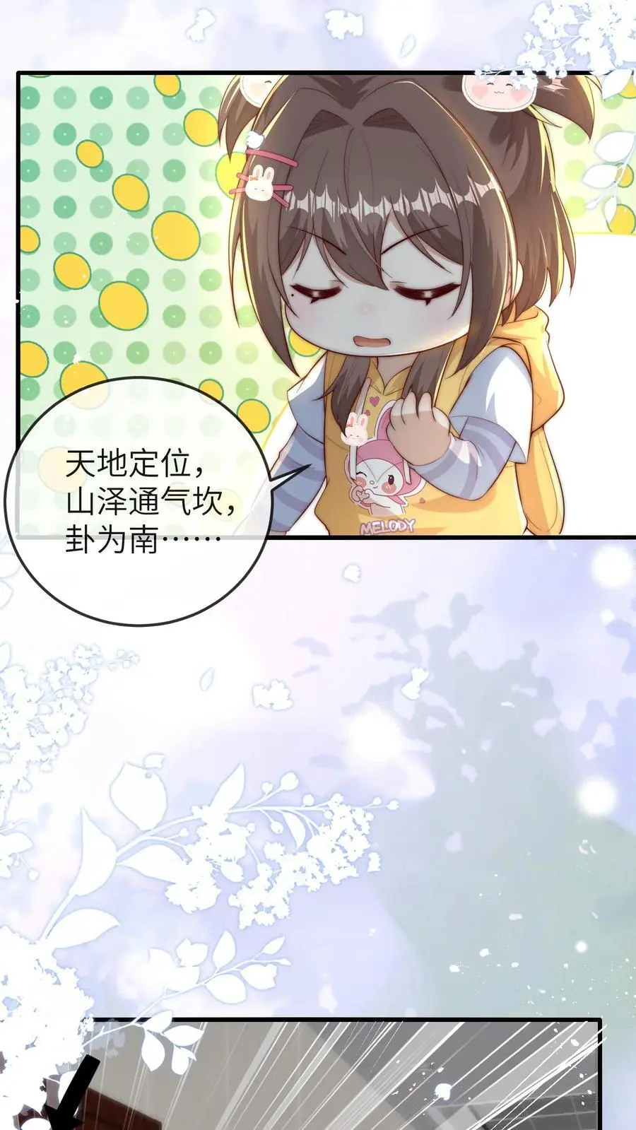 第109话 救三哥13