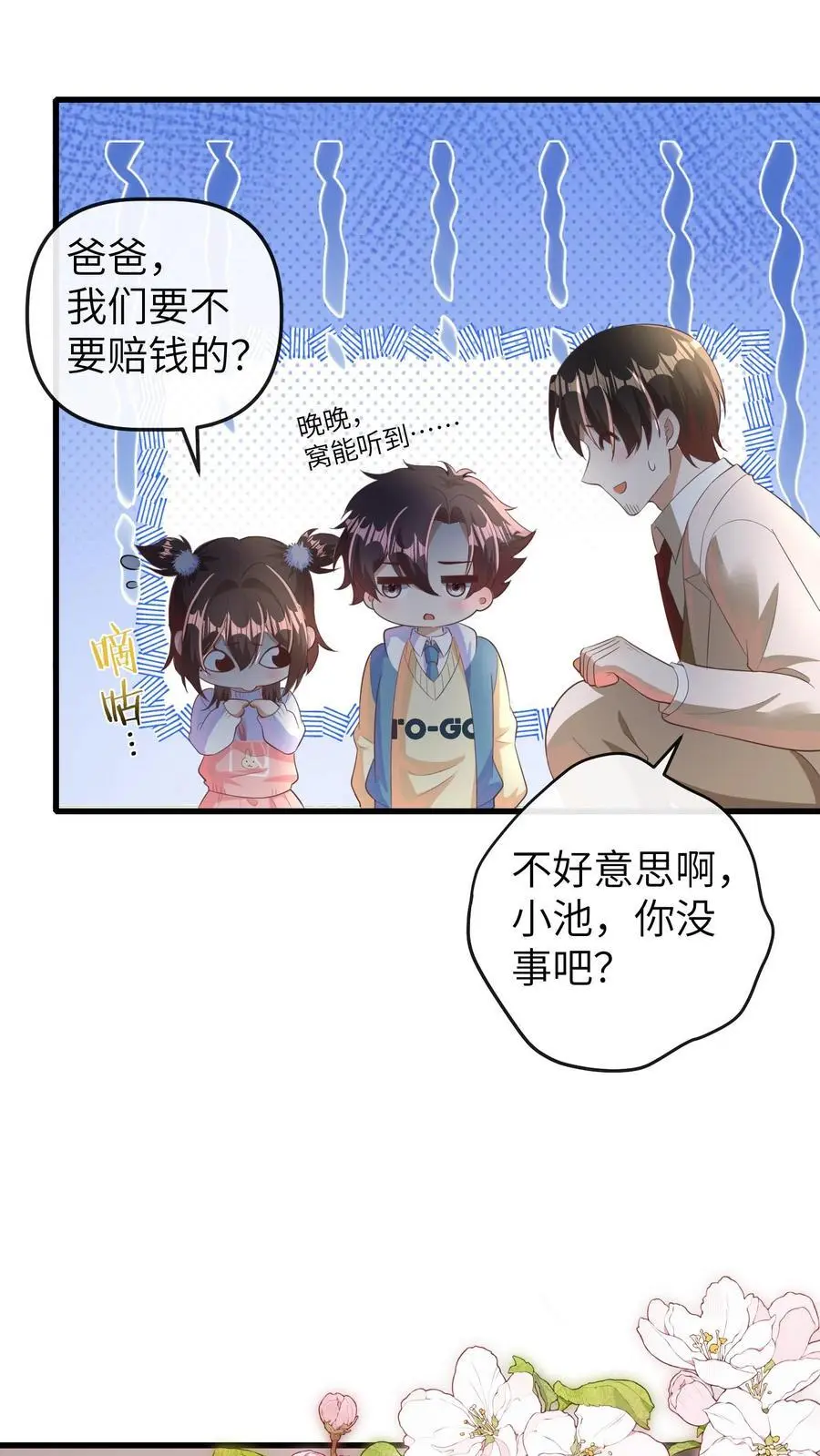 第146话 冤有头债有主，你去找我爸爸5