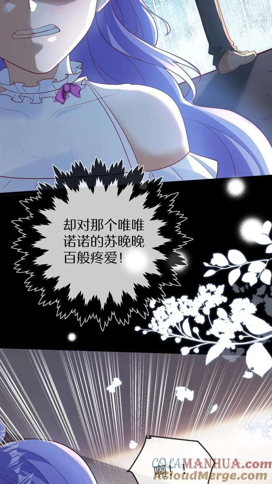 第124话 苏幼清的目的12