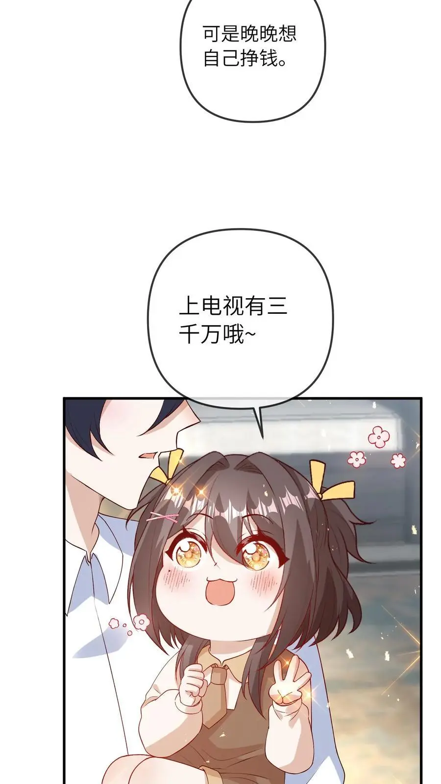 第56话 亲子综艺17