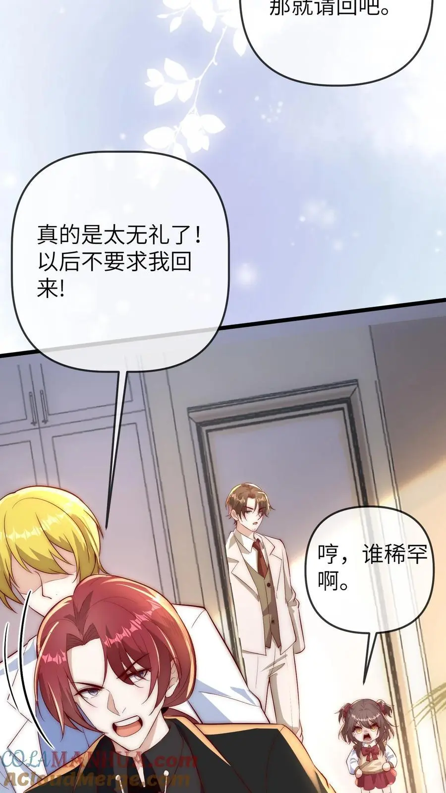 第118话 你这庸医!24