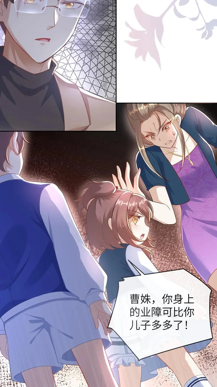 第39话 她就是罪魁祸首19