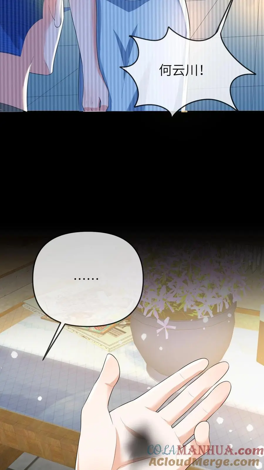 第84话 温暖的感觉24