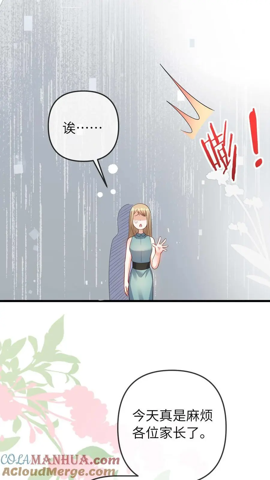 第38话 女鬼？26