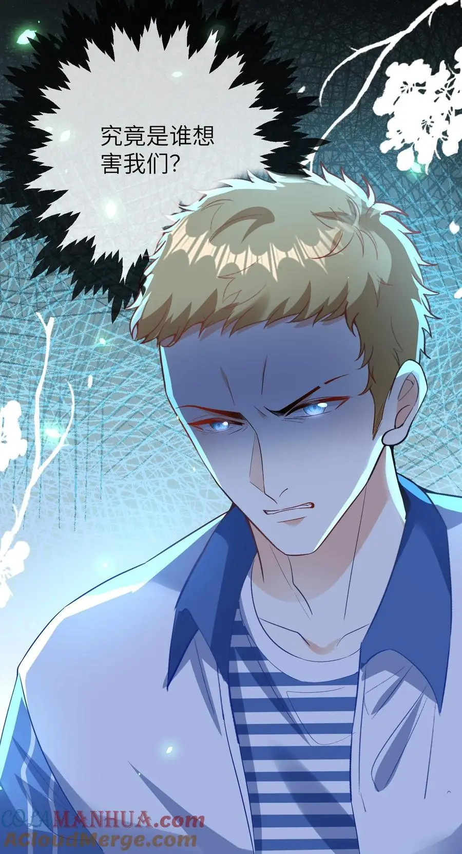 第75话 是谁要害我们32
