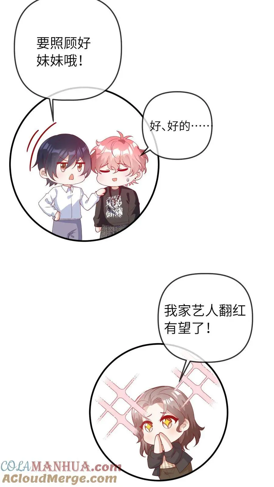 第56话 亲子综艺22