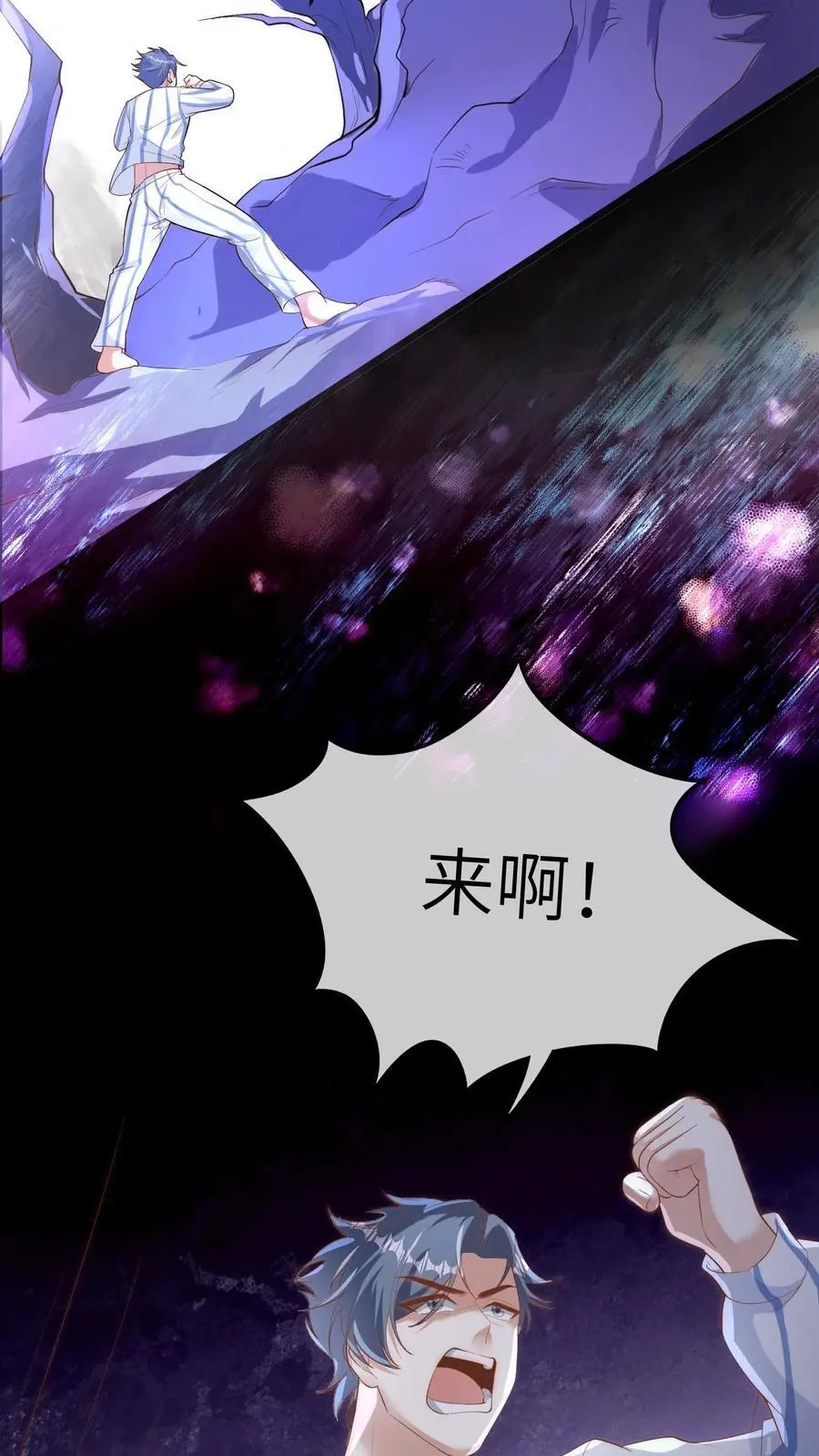 第121话 我讨厌三哥5