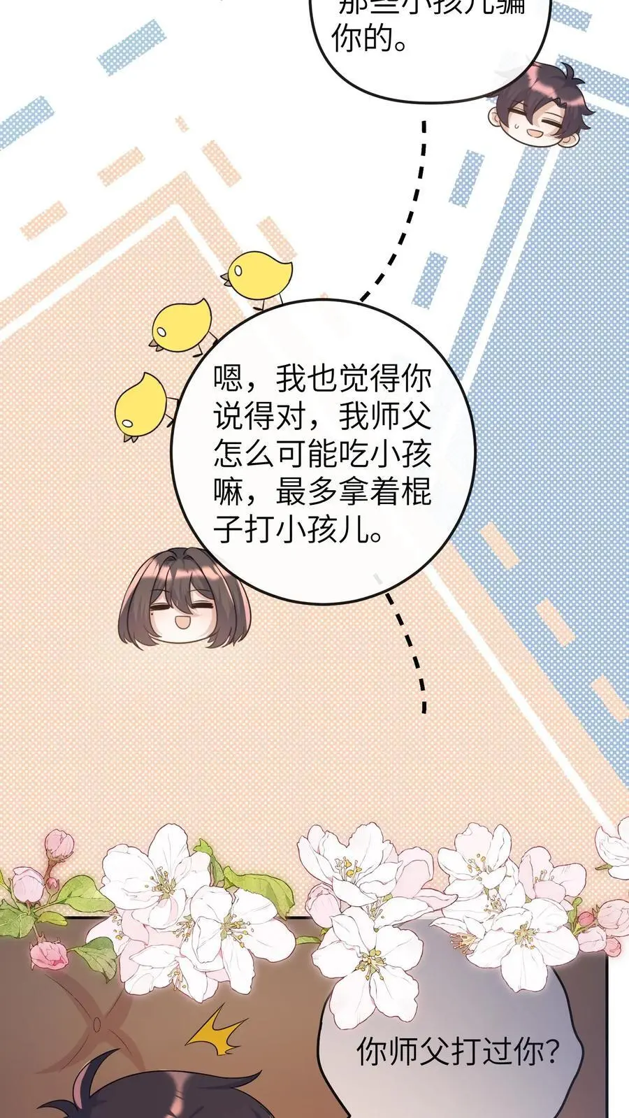 第33话 买符纸11