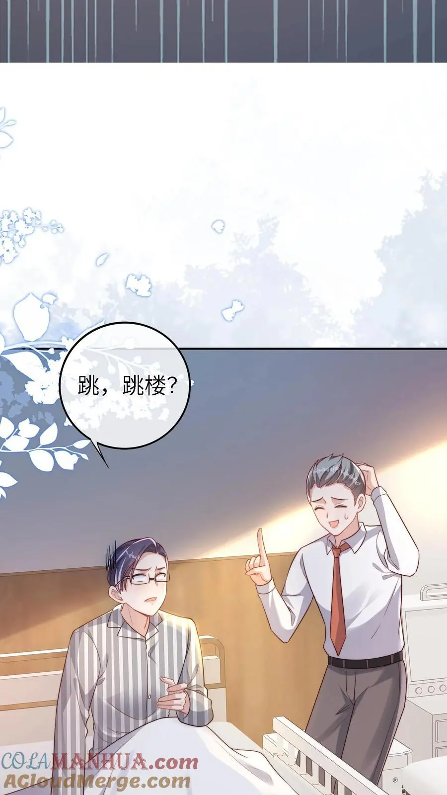 第15话 晚晚可以帮你哦14