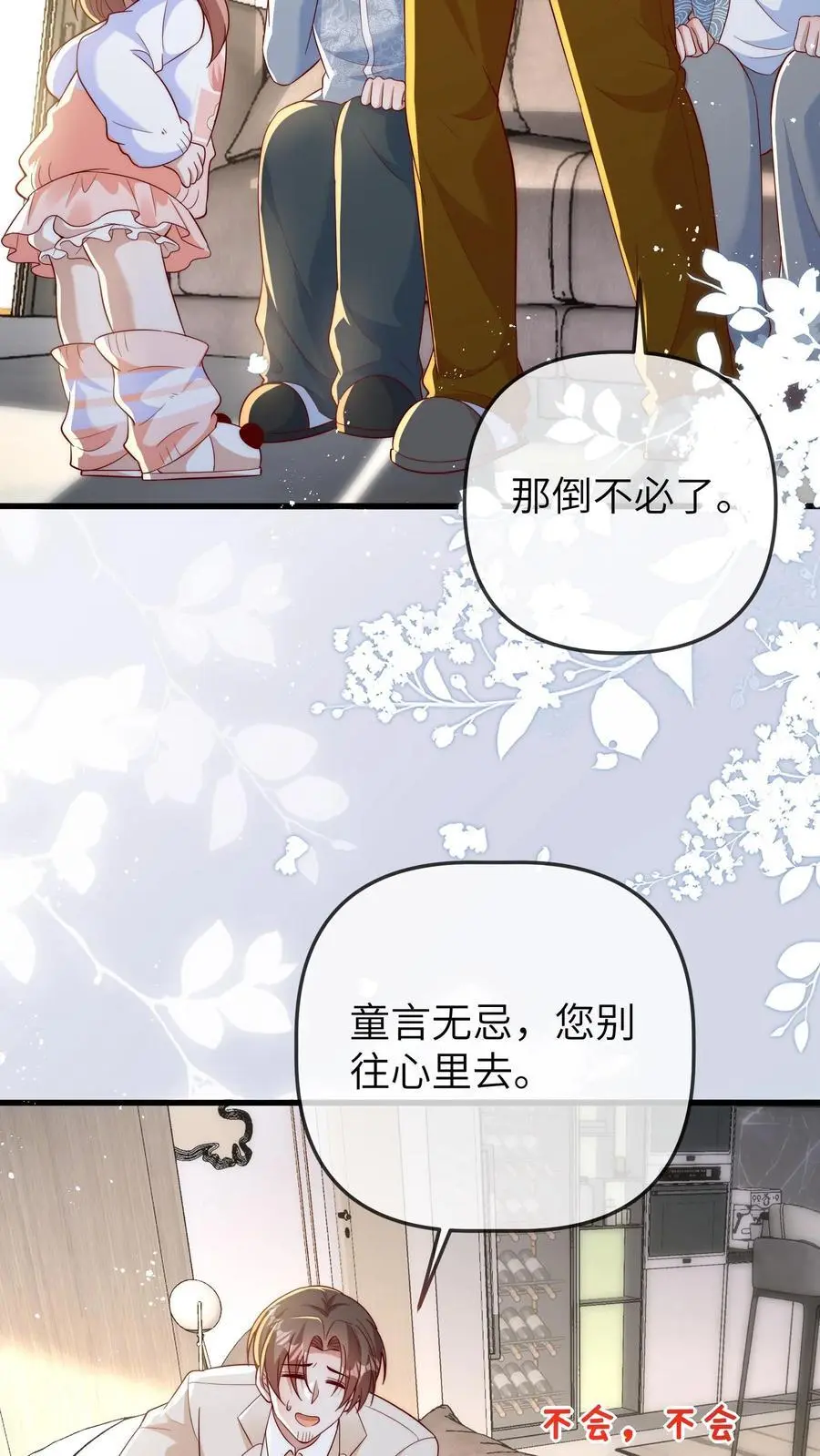 第147话 孝子打碗，西方接引19