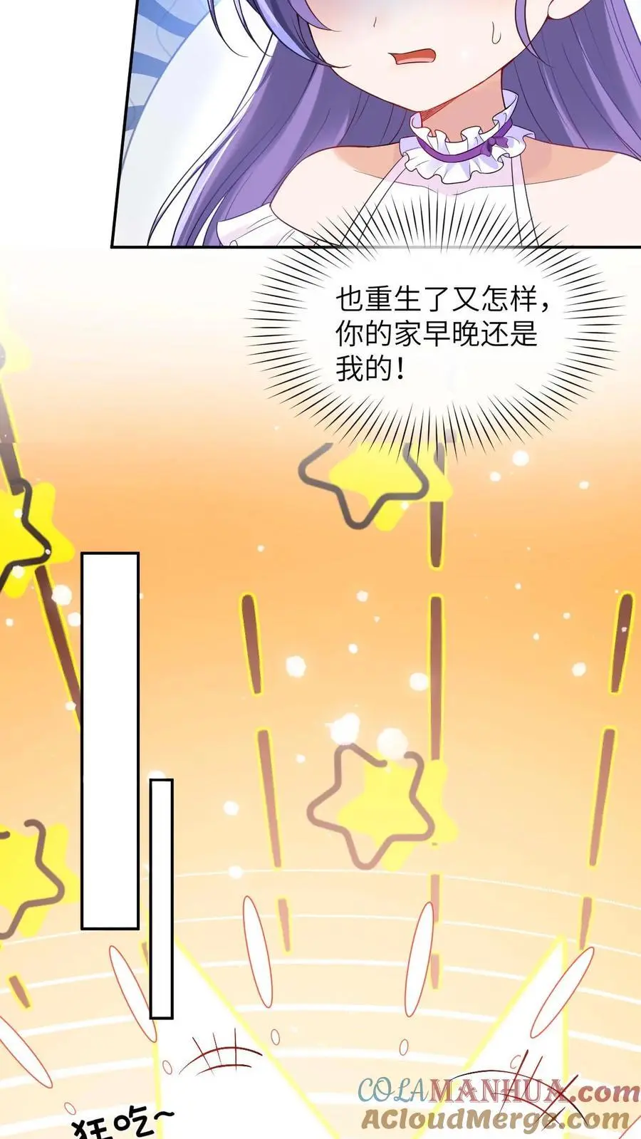 第6话 不怀好意42