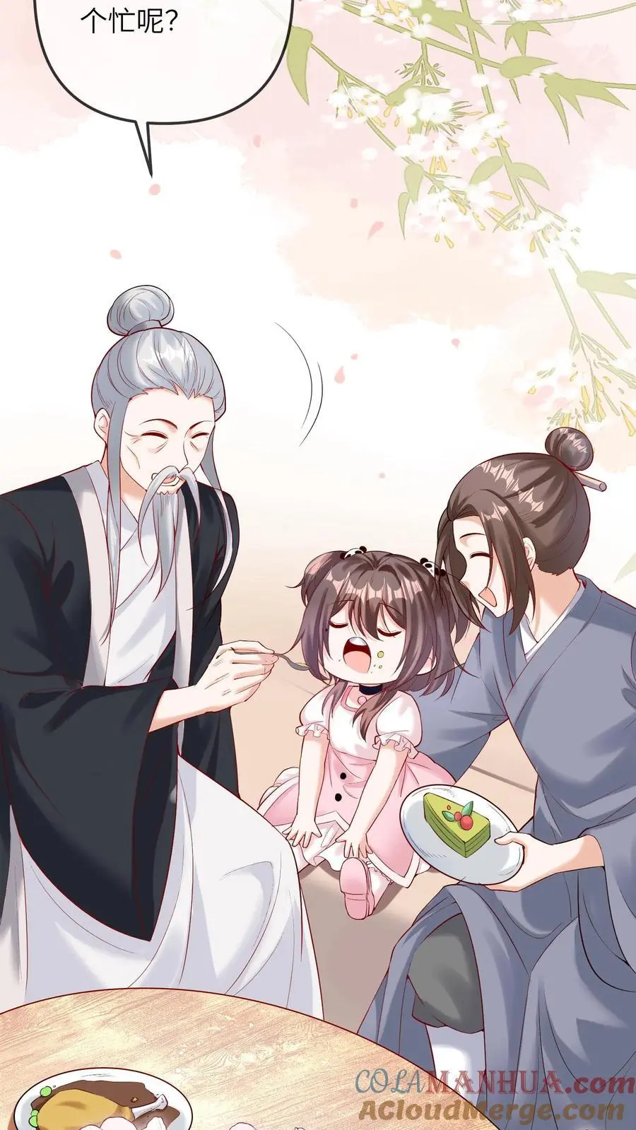 第34话 天师会24