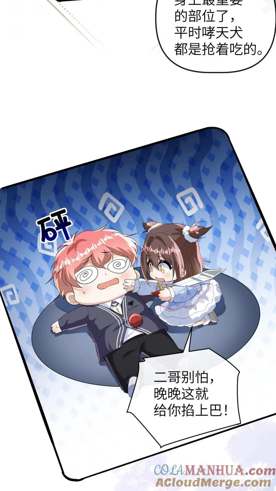 第178话 莫名让人心安16