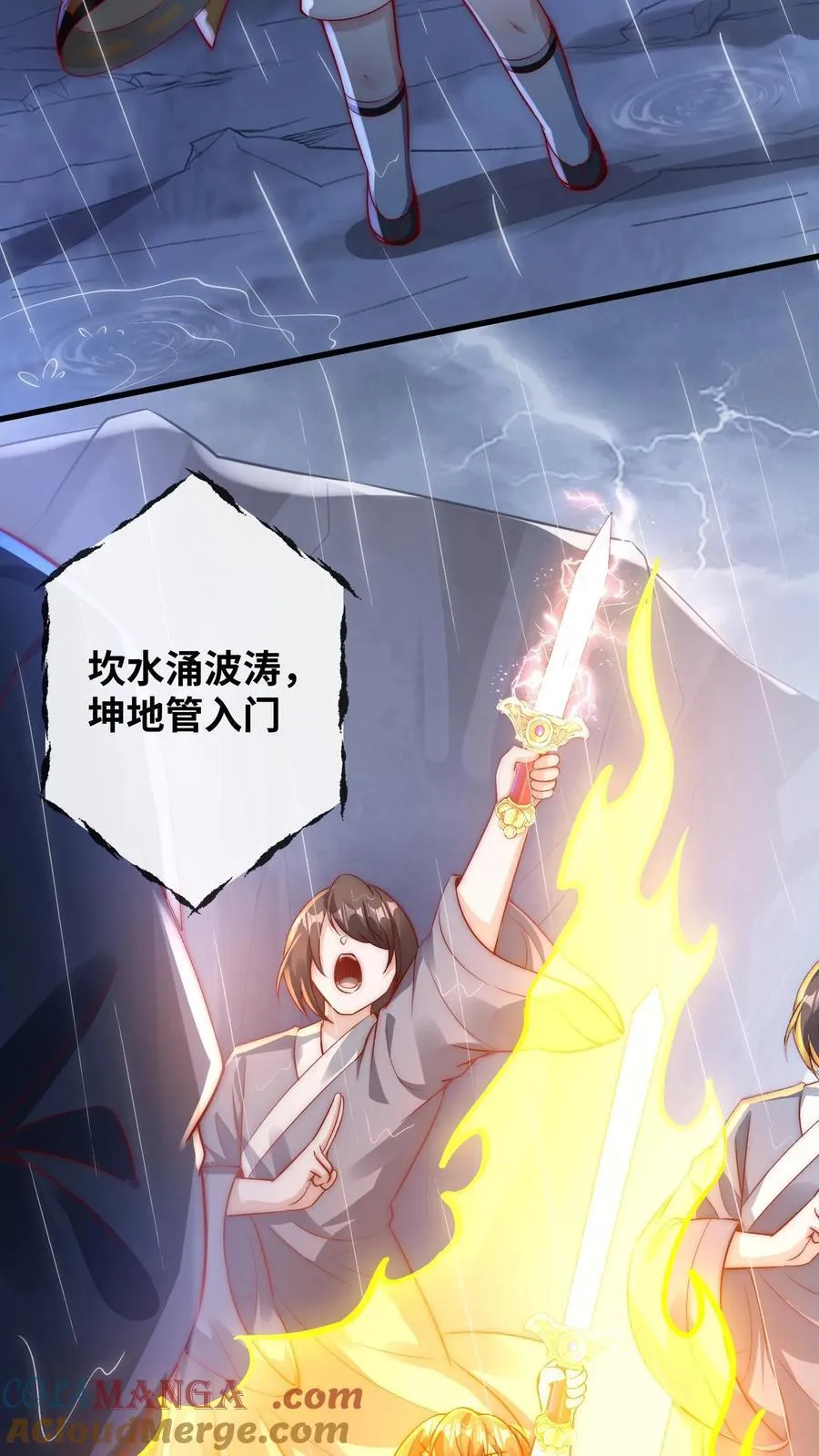 第211话 龙脉阵眼10
