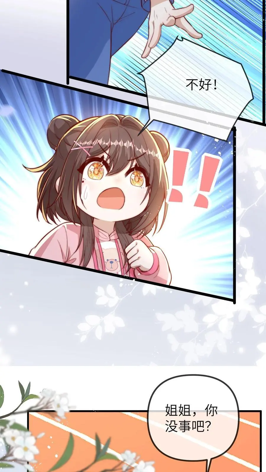 第91话 查课15