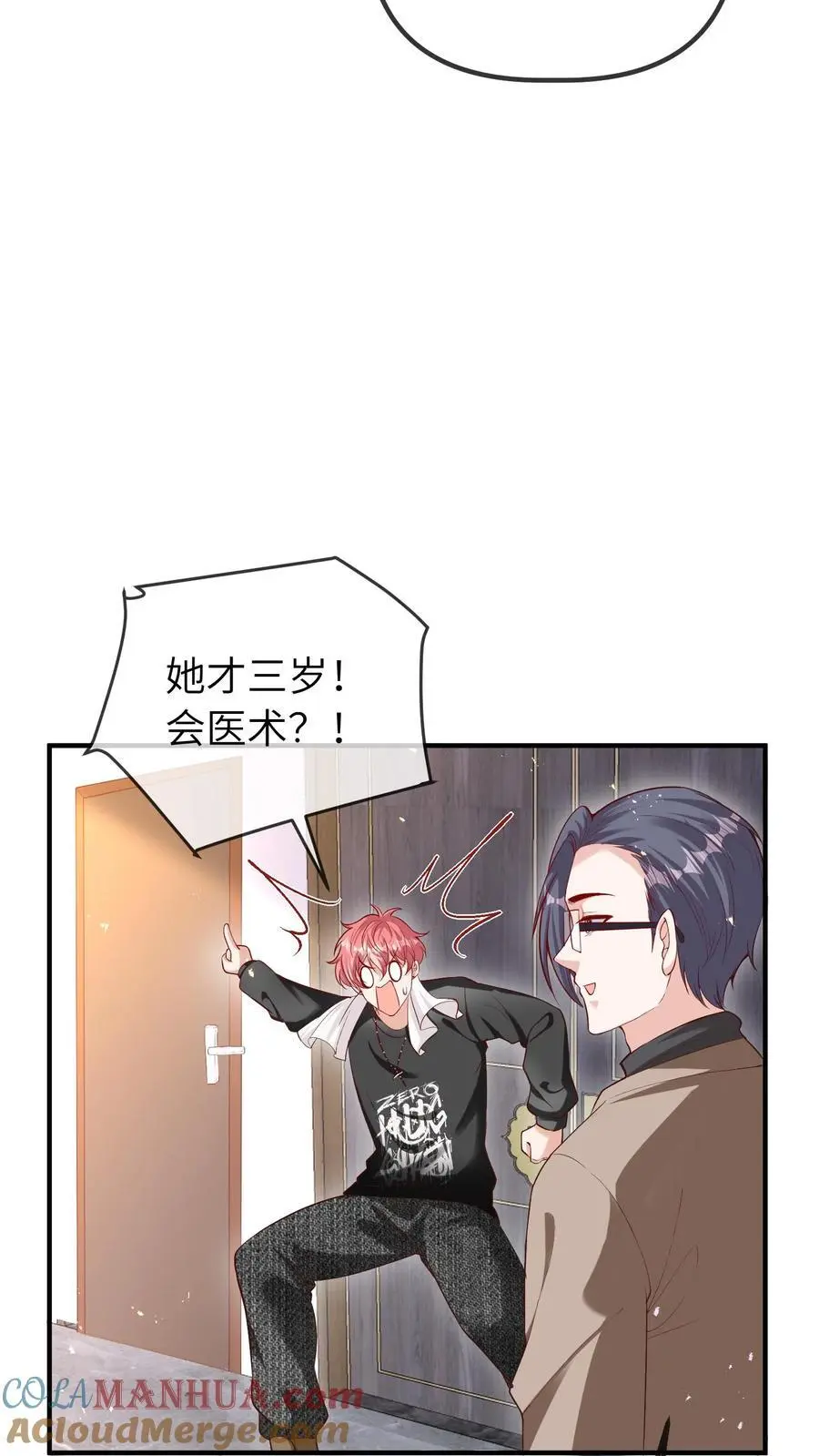 第50话 你喜欢他？8