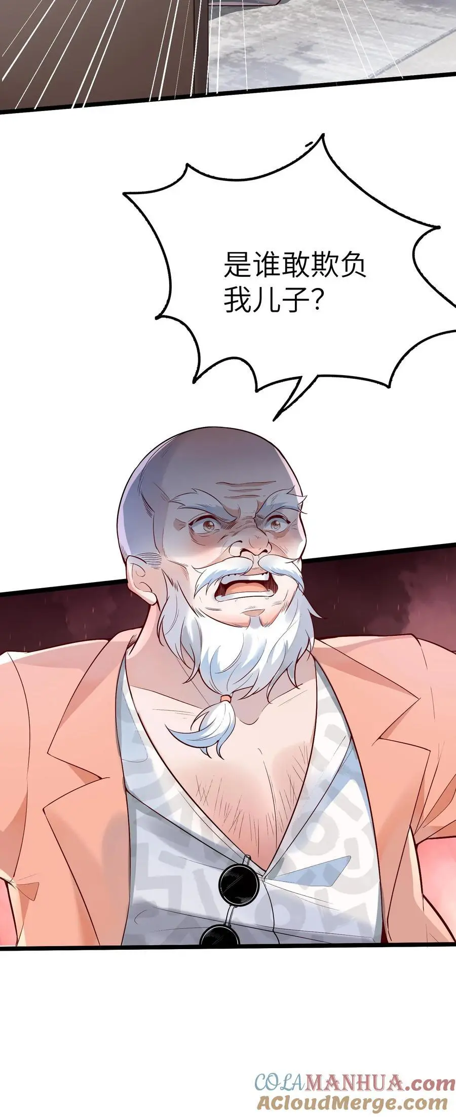 第175话 谁欺负我儿子？24