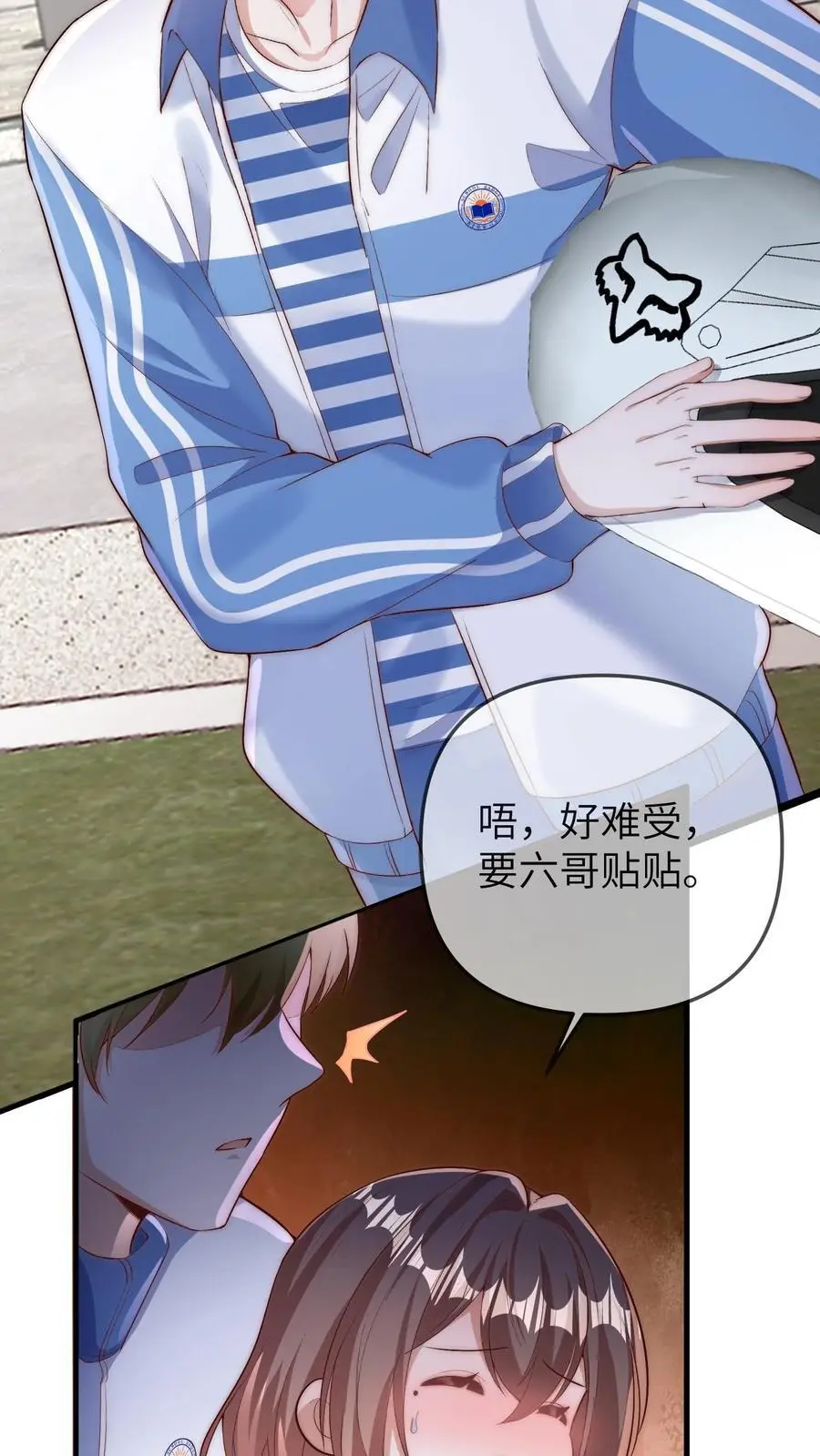 第116话 晚晚病了15