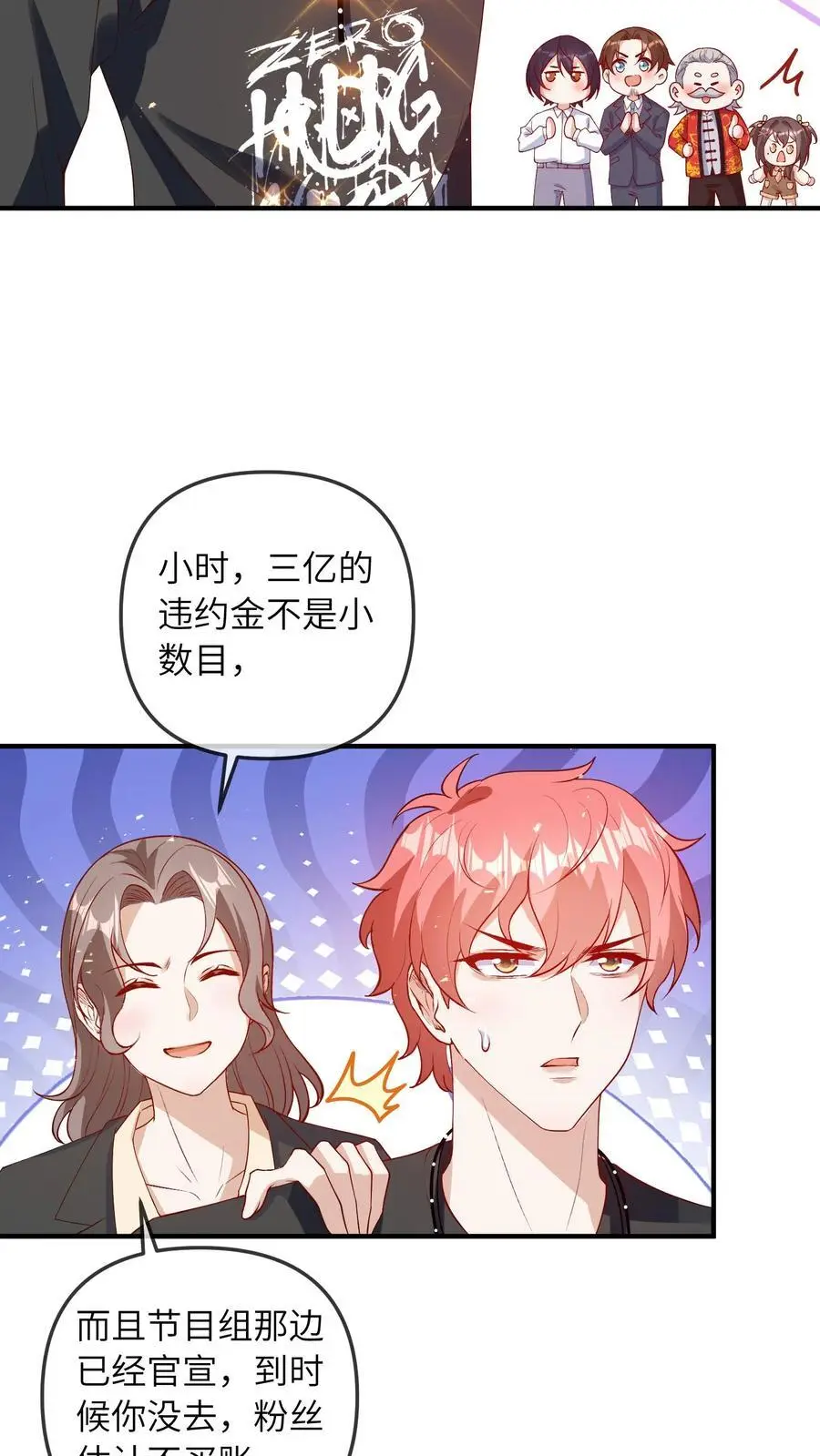 第56话 亲子综艺11