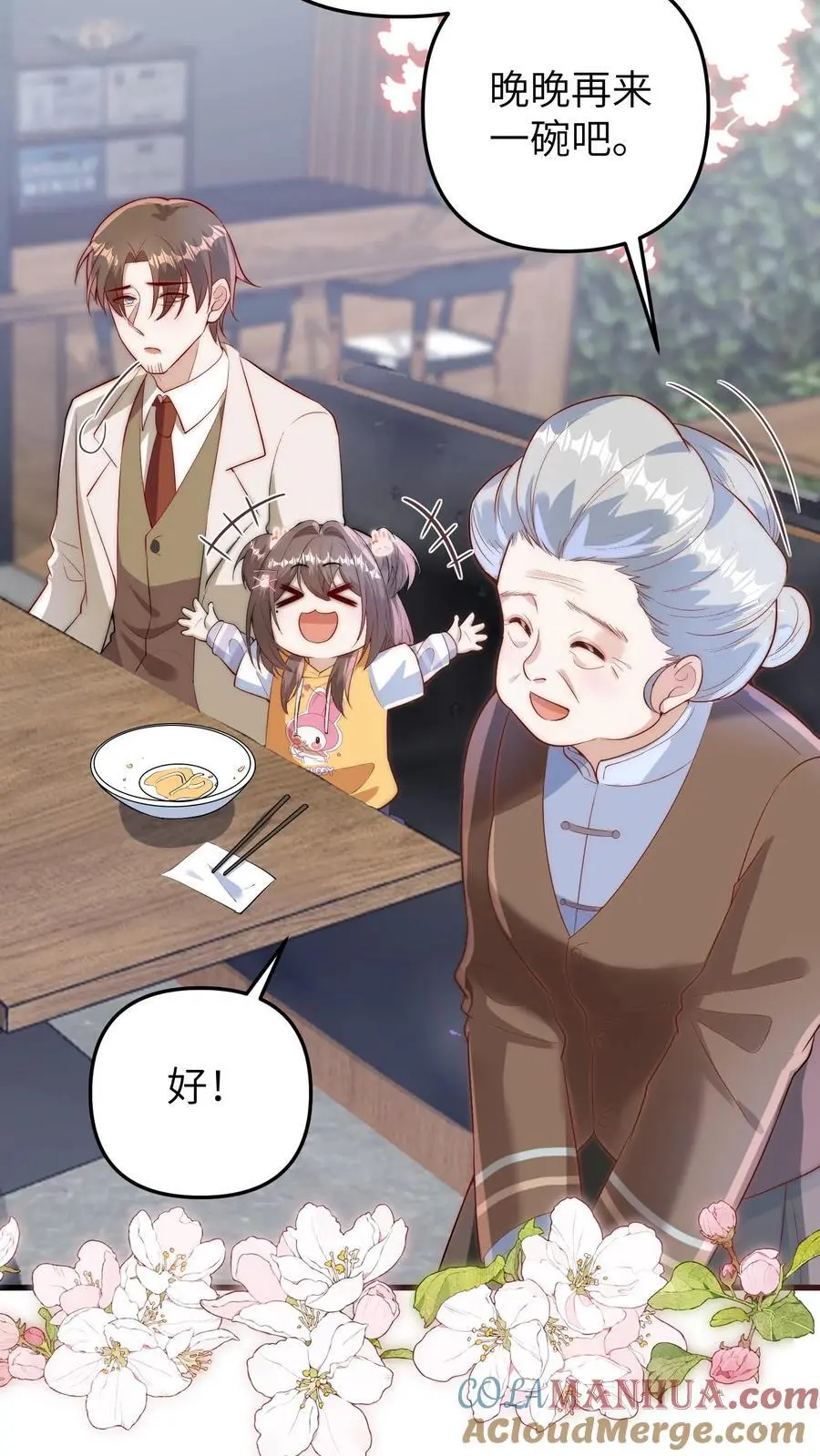 第103话 祭拜24
