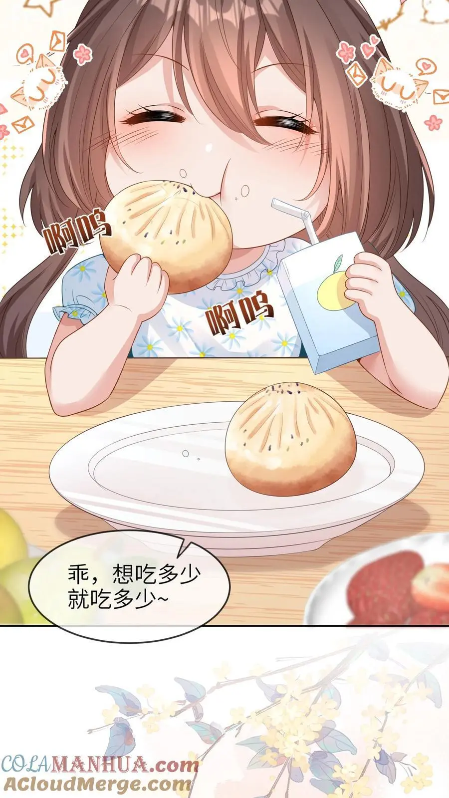第4话 晚晚不见了20
