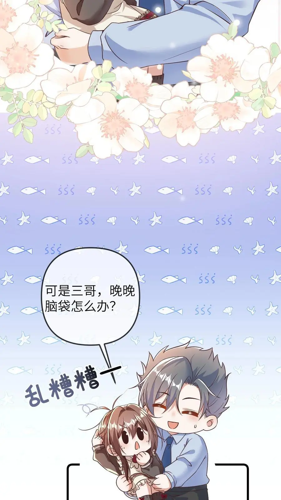 第180话 护身锦囊5