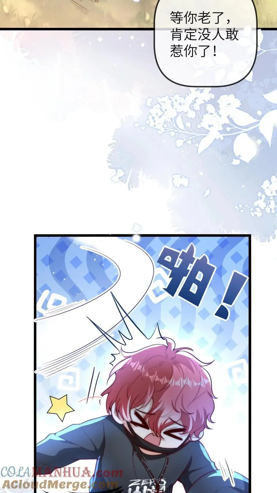第105话 晚晚不欠任何人28