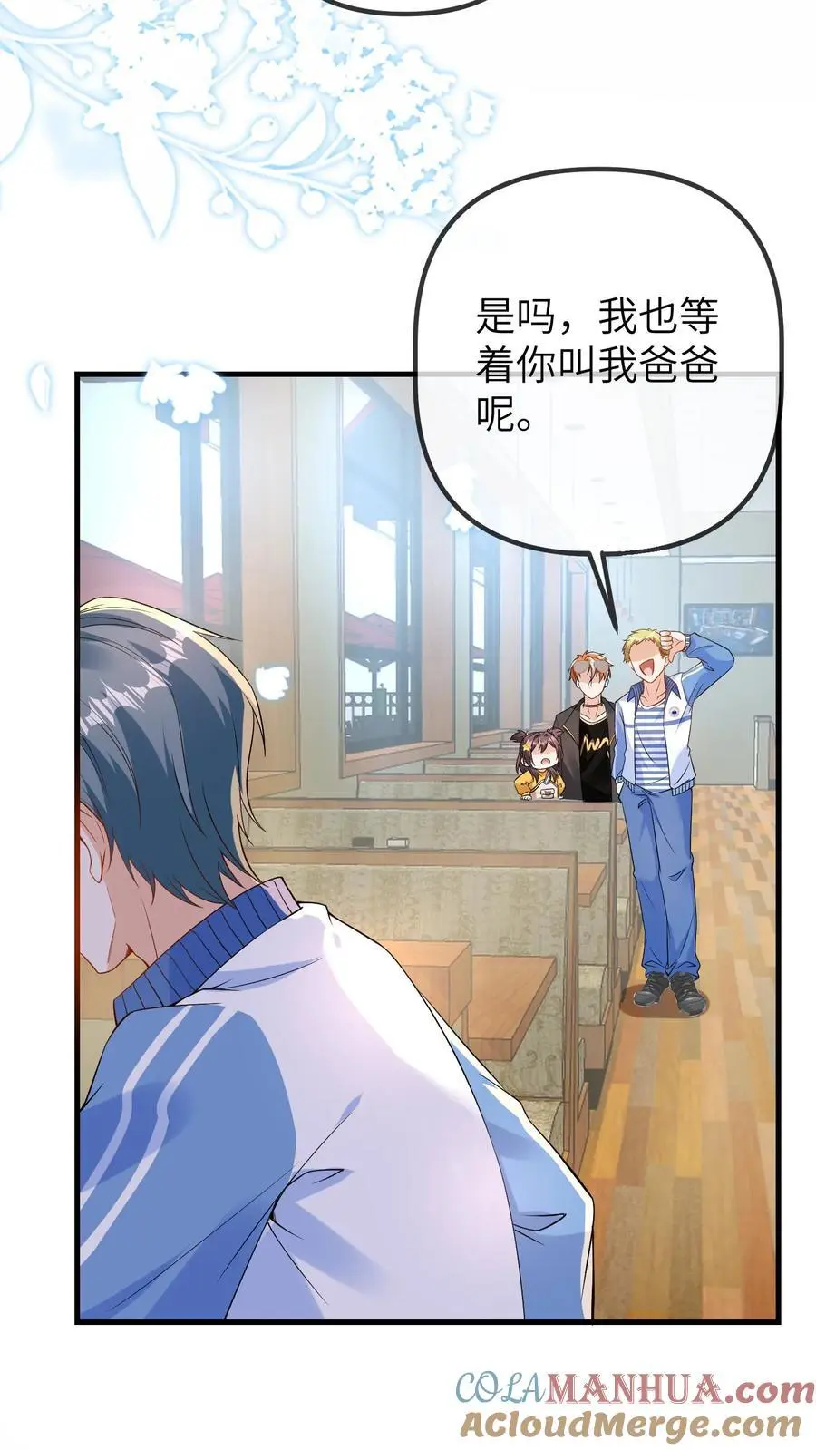 第86话 小安哥哥24