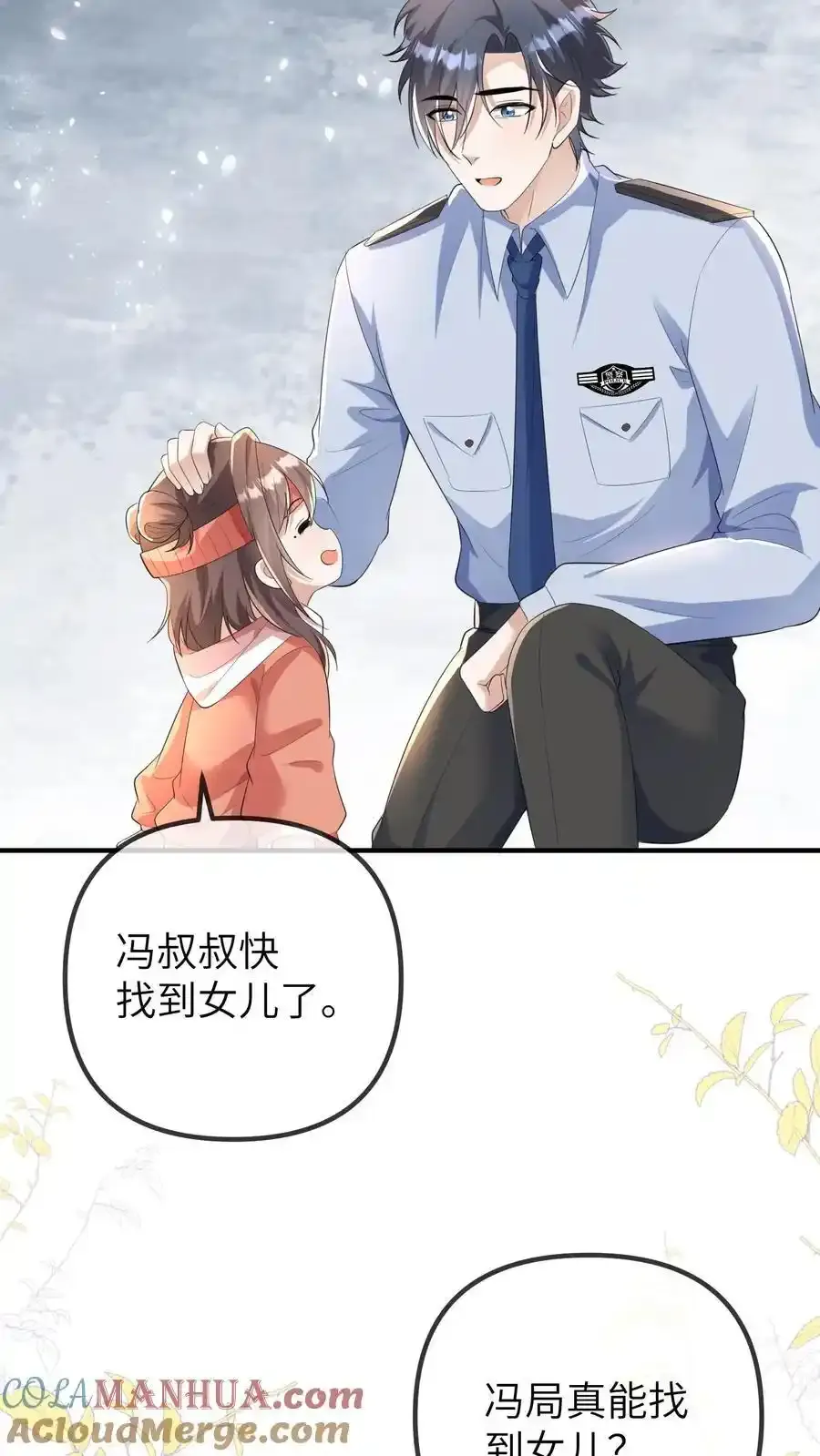 第189话 冯局的女儿20