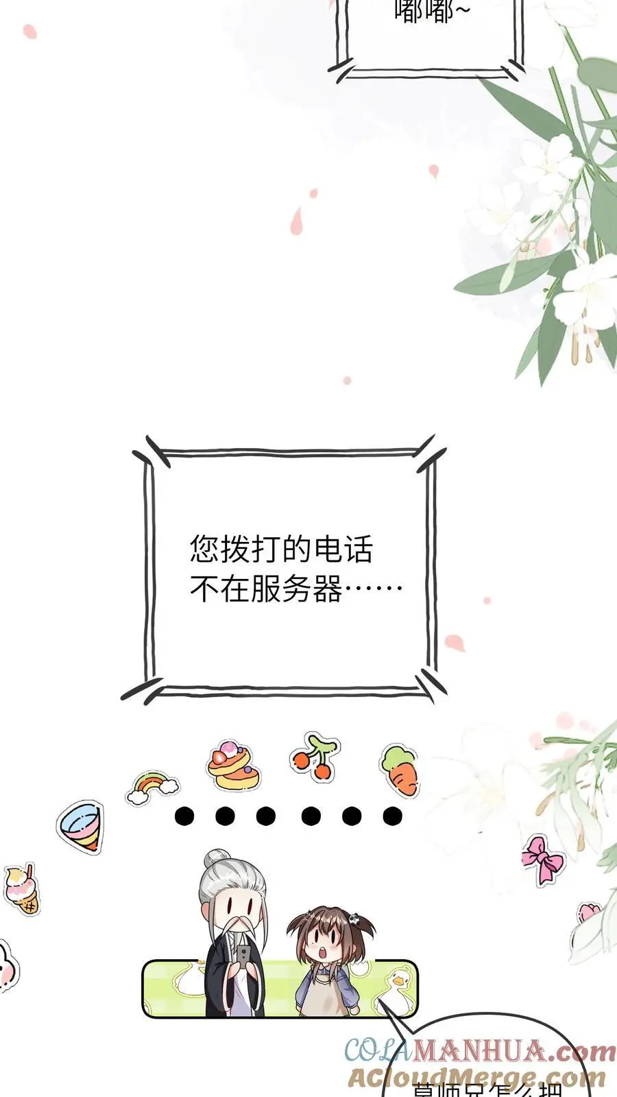 第41话 二十四师兄36