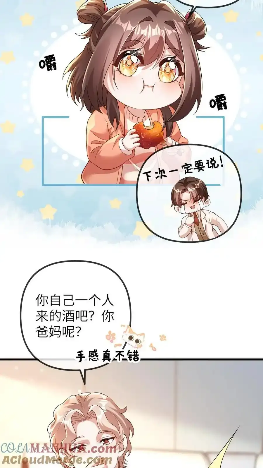 第191话 和三哥吵架24