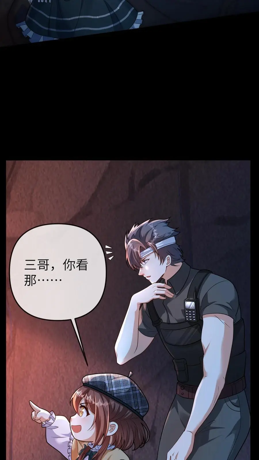 第136话 失运符21