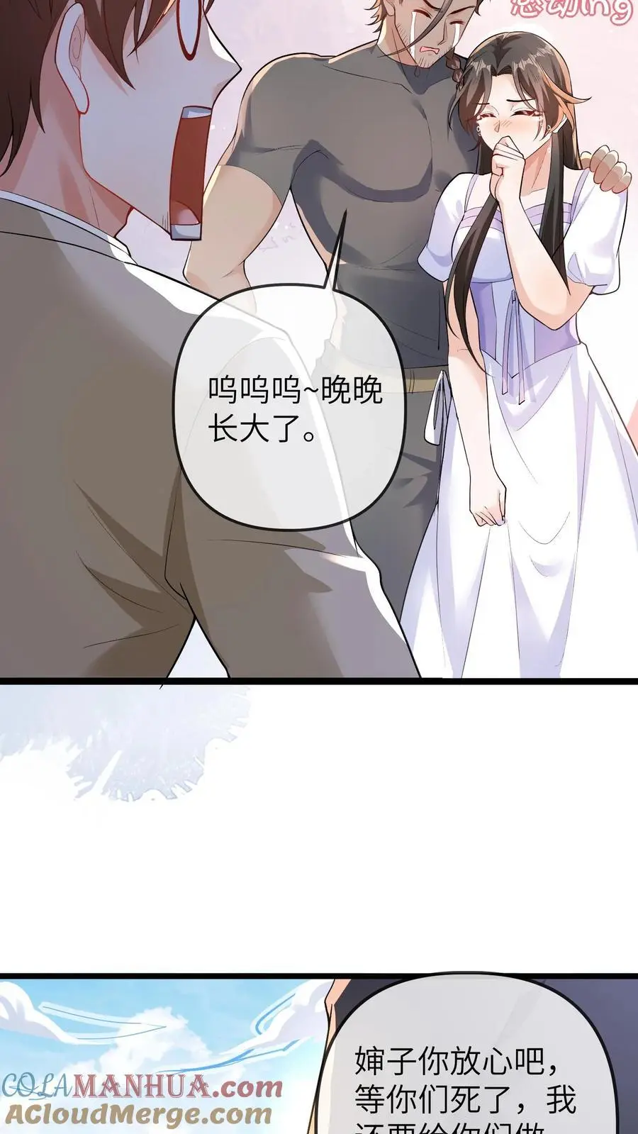 第104话 晚晚的亲奶奶8