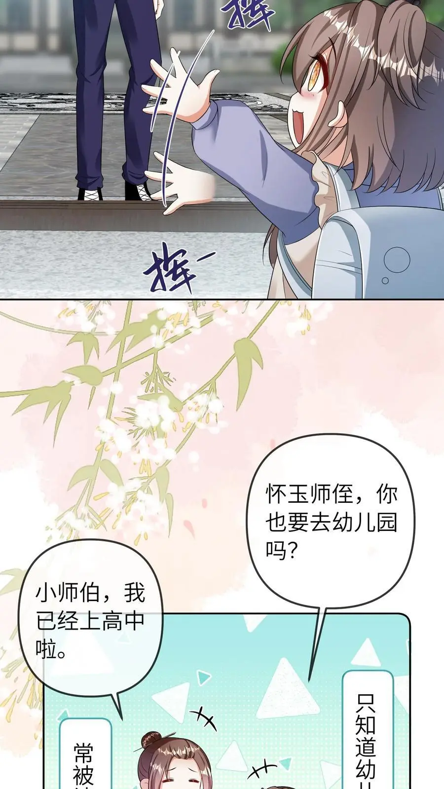 第41话 二十四师兄29