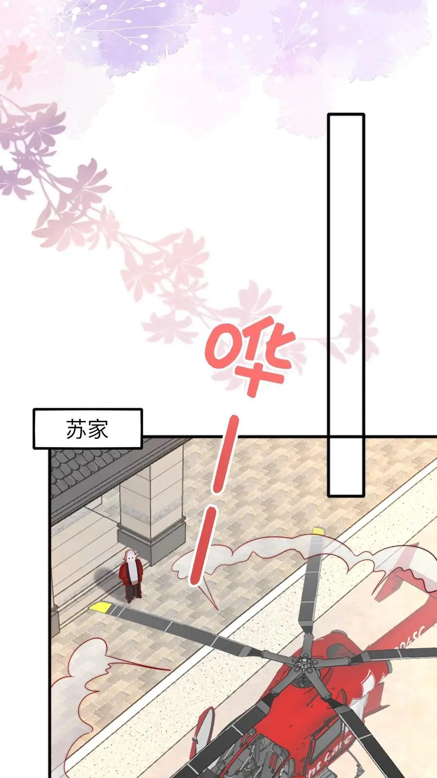 第73话 哥哥闯祸5