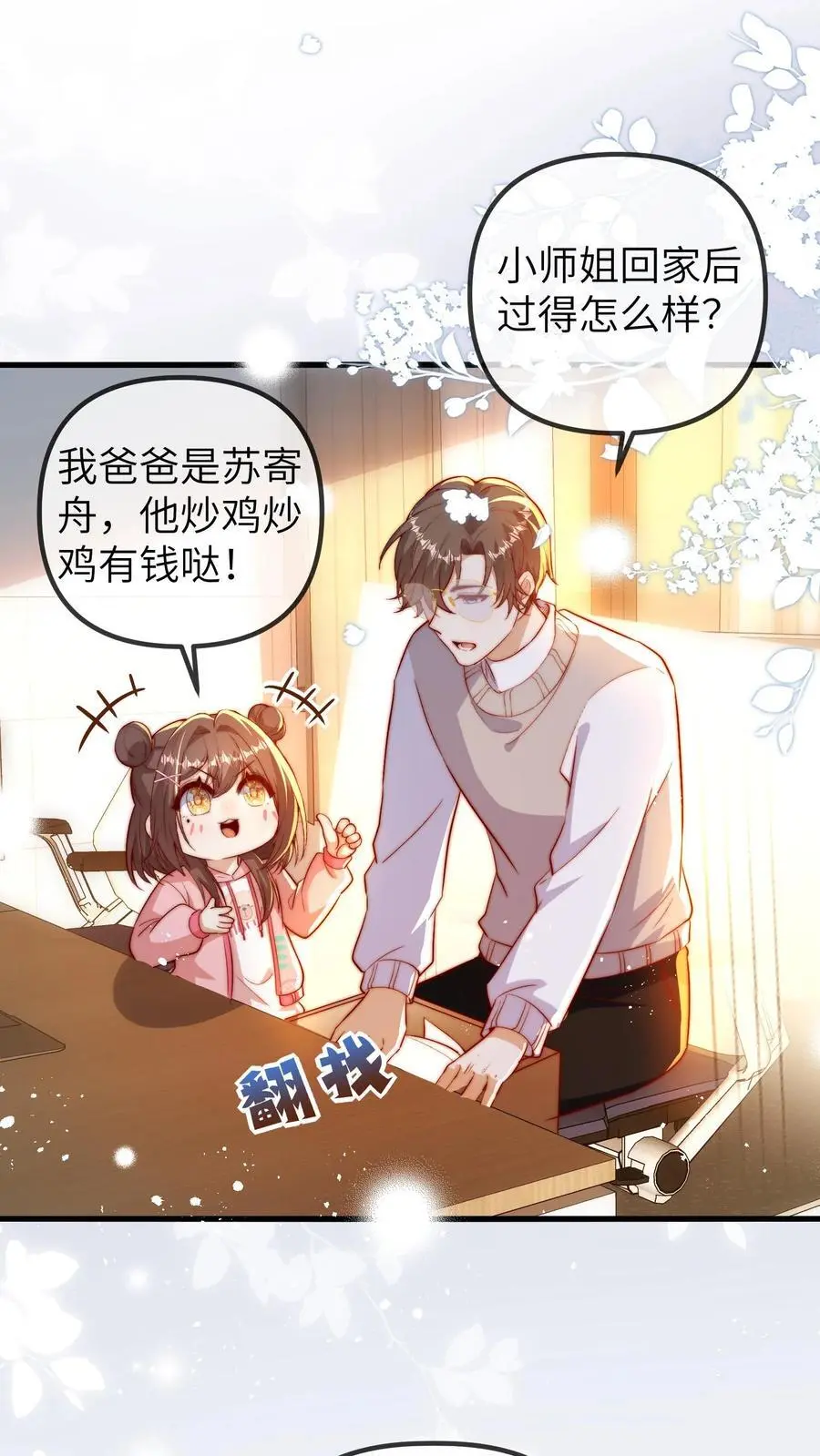 第91话 查课1