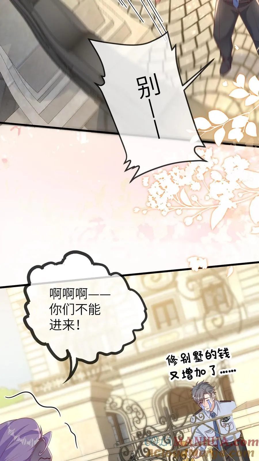 第186话 再这个样子叫我就揍你10