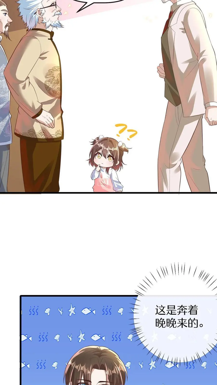 第146话 冤有头债有主，你去找我爸爸17