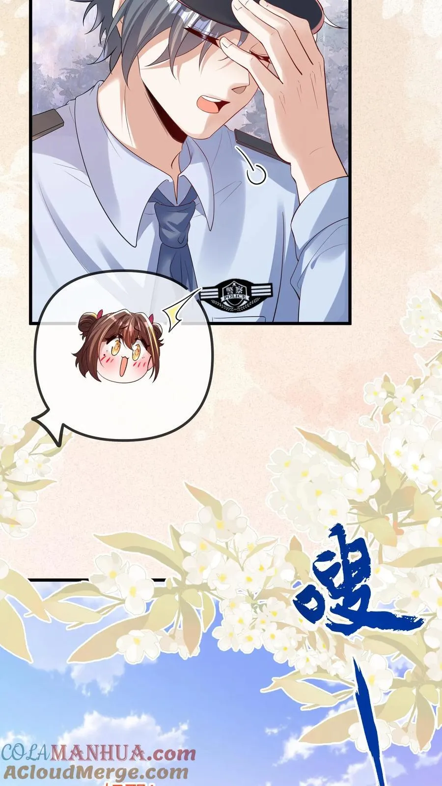 第194话 可能出事了18