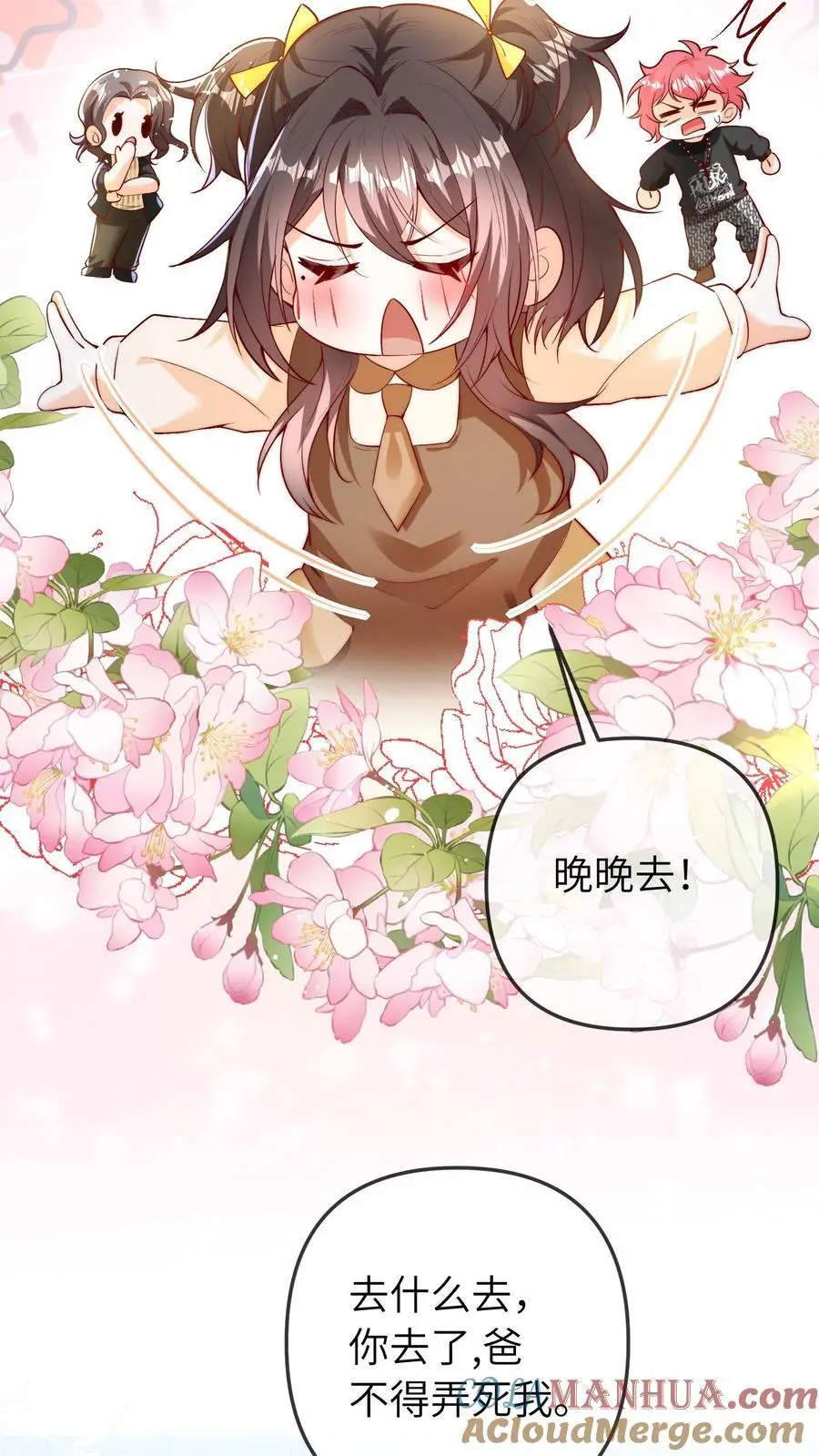 第55话 我干，我干26
