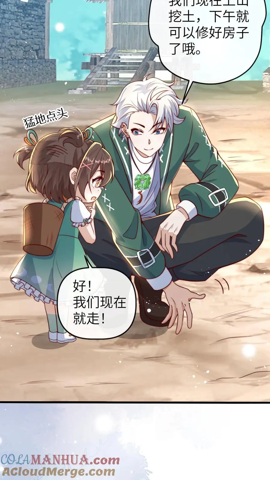 第67话 迷失山林10