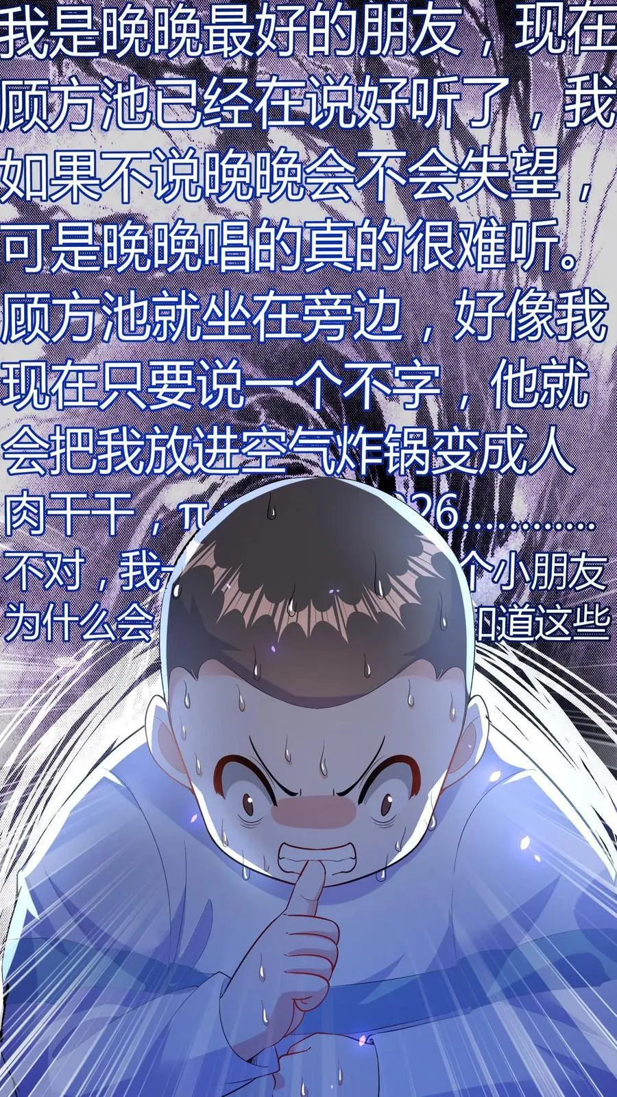 第126话 赶出合唱团1