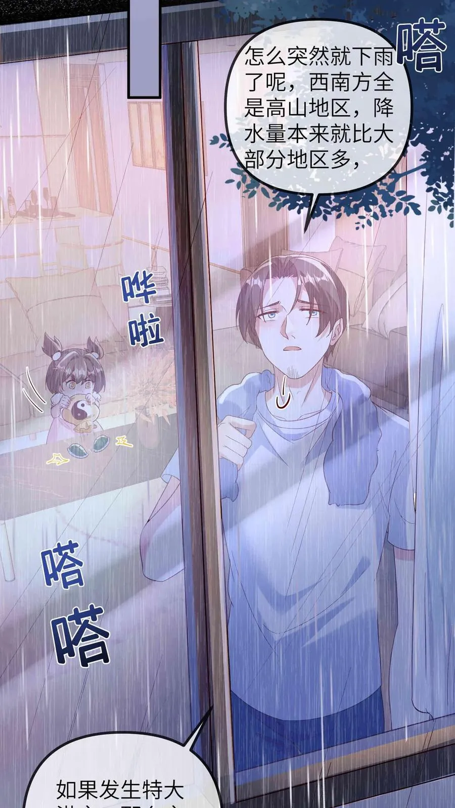第207话 大凶之兆19