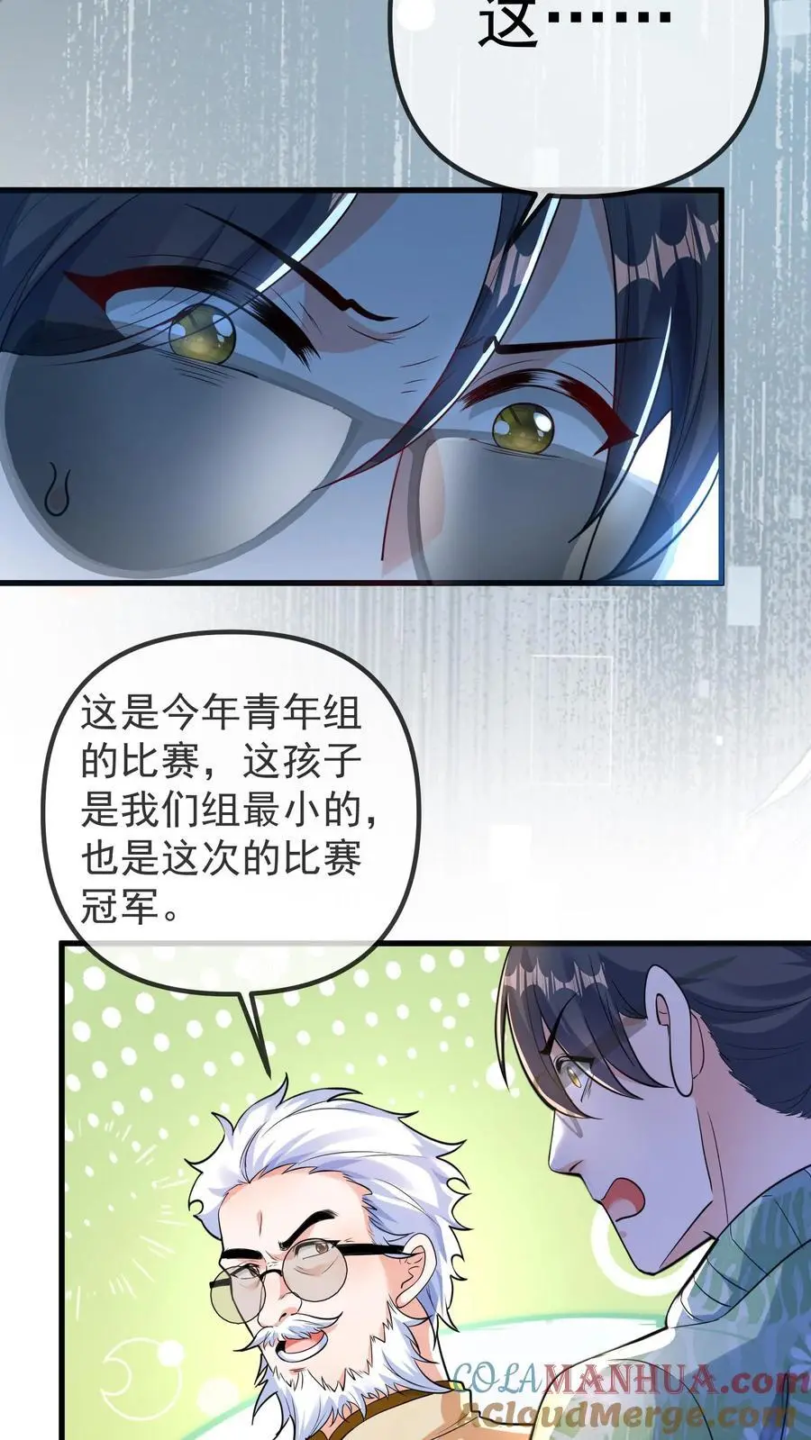 第144话 这孩子是我小师姐22