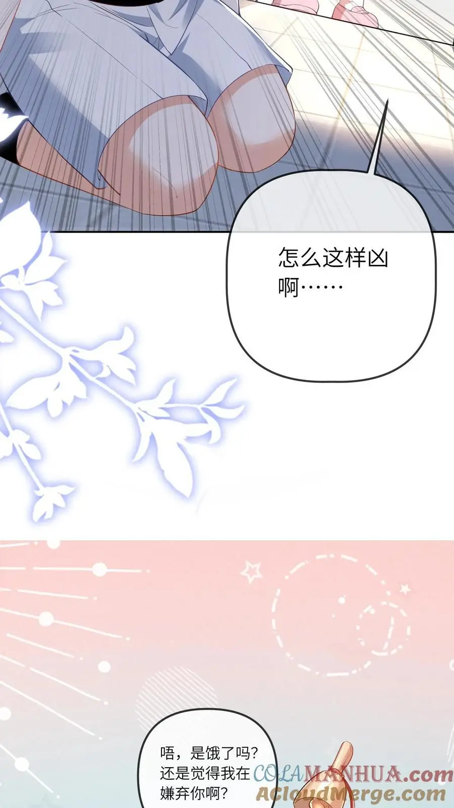 第20话 顾方池的腿28