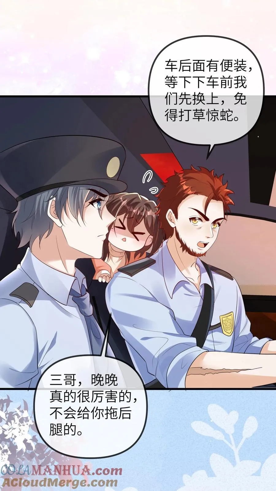 第194话 可能出事了16