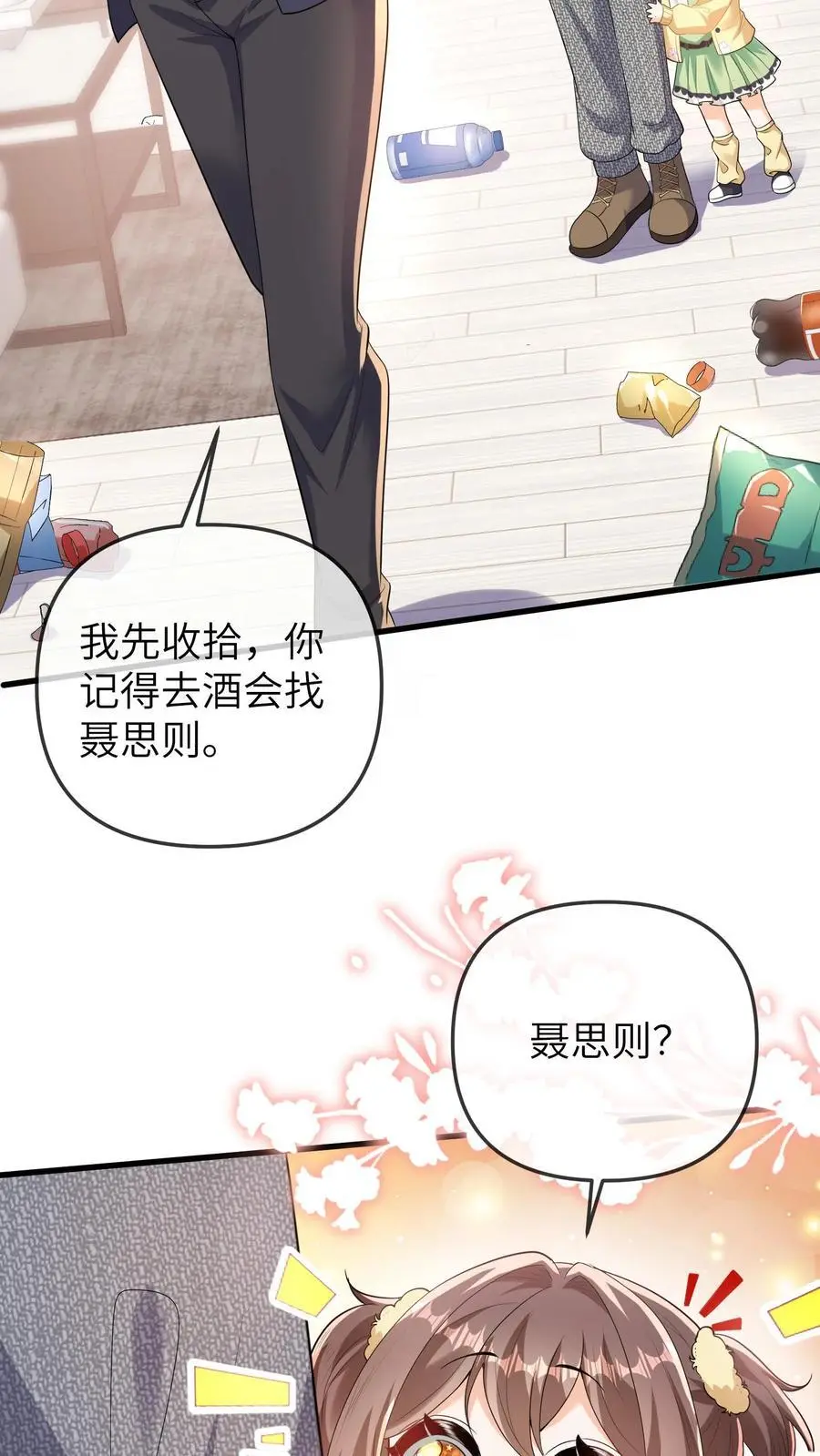 第173话 酒会13