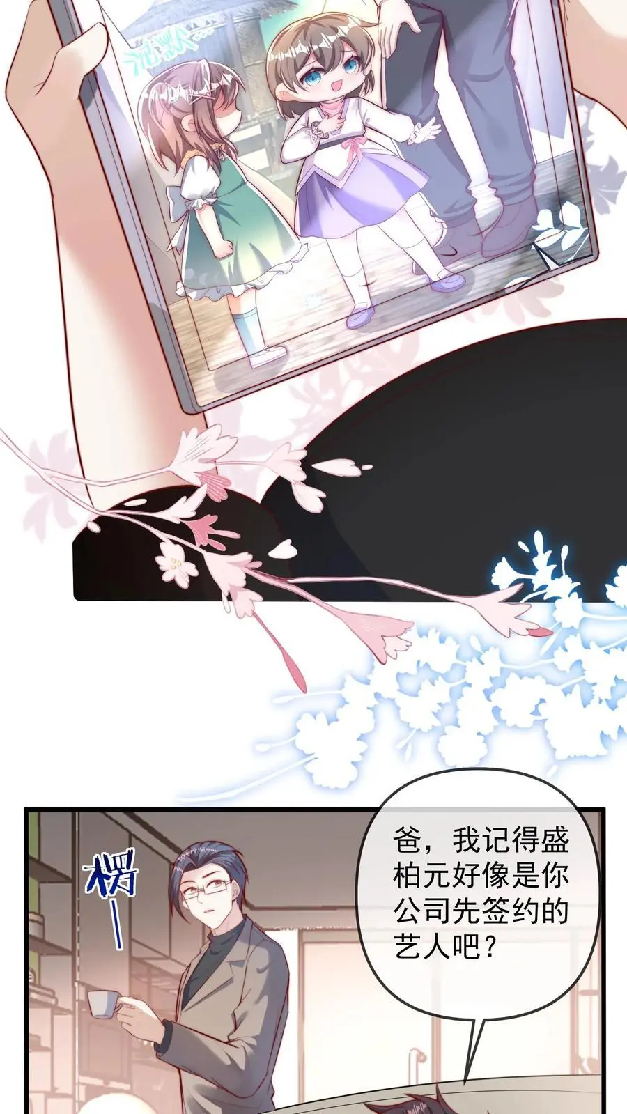 第60话 晚晚是第一名23