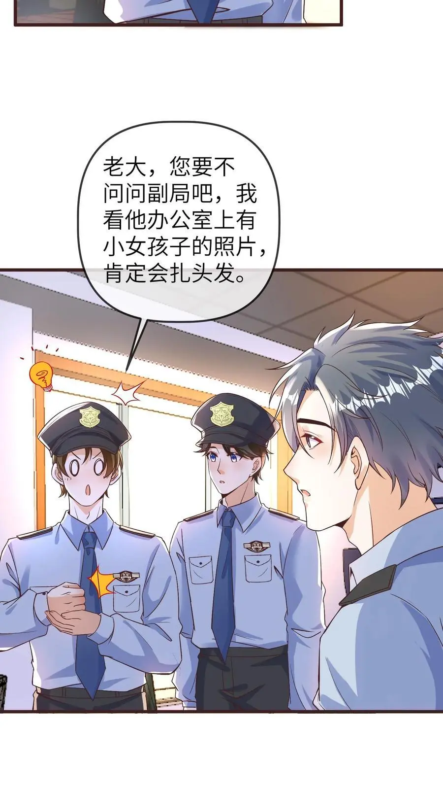 第180话 护身锦囊9